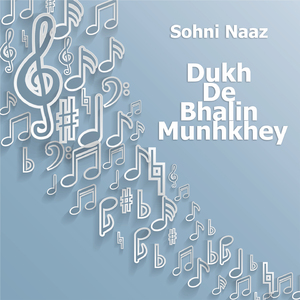 Mu Khey Ghaman Me Veyo Gadey