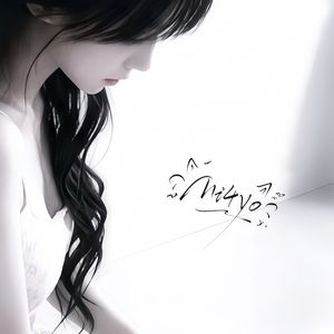 谁都只得那双手