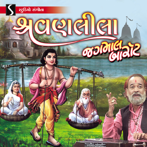 Sundar Var Ni Chundadi