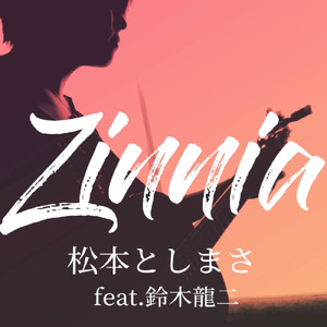 Zinnia (feat. 鈴木龍二)