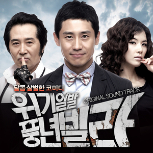 사랑해서 미안해