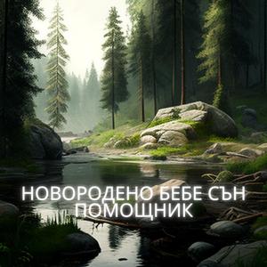 Мистериите вътре