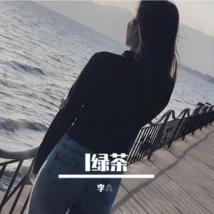背着风流泪