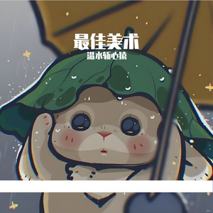 车库