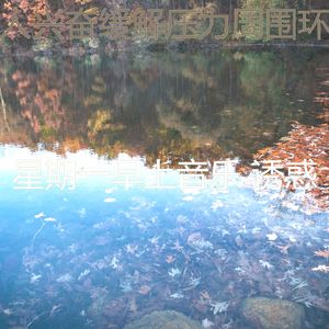 有趣办公室情怀