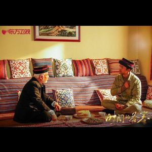 帕米尔之声翻唱版