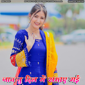 Jaan Tu Dil Me Samaye Gayi