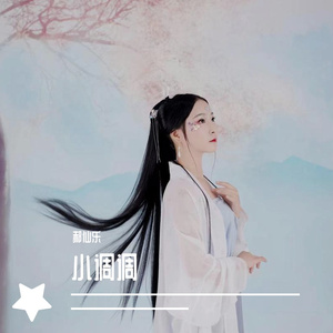 0925小调调-Mix- V2 Pan