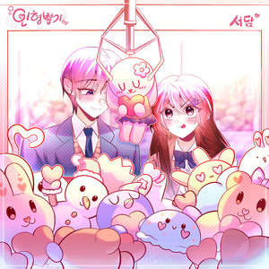 한 밤의 멜로디(Orig. Desert)