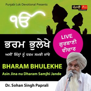 Bharam Bhulekhe
