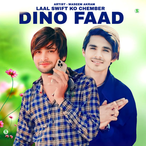 लाल स्विफ्ट को चेंबर दिनो फाड