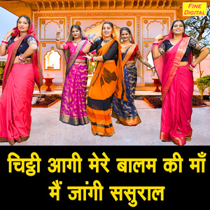 Chithi Aagi Mere Balam Ki Maa Main Jaangi Sasural