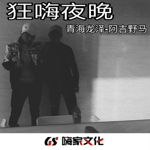 我不管我最还我是最亮的仔