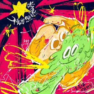 二十多岁想退休