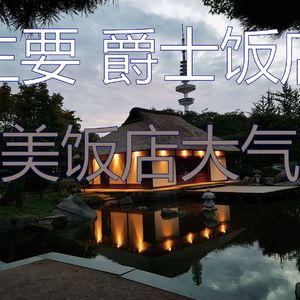 温和酒店大堂梦想