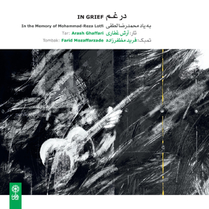 Avaz Dashti (feat. Farid Mozaffarzade)