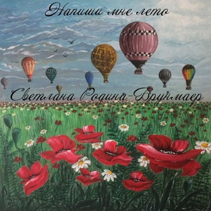 Жестокий роман