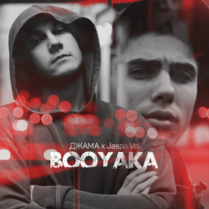 Звуки урбана