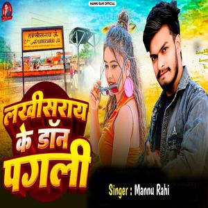 Lakhisarai Ke Don Pagali