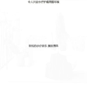 柔和的水疗日时刻