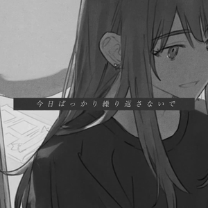 終末じゃない feat.足立レイ/カロガド