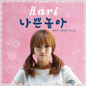 나쁜놈아 (inst.)