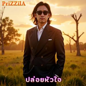 ปล่อยหัวใจ (feat. Home PriZZilA)