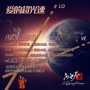 浮世三千（应永春演唱）