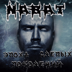 Псевдолюди