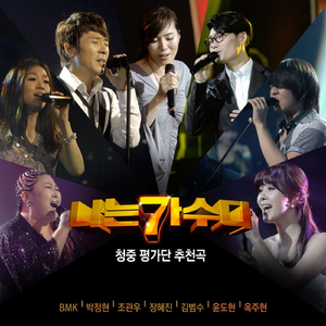 빙글빙글 (나미)