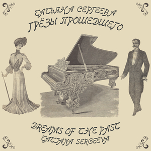 Variations on the Theme by Tatiana K. Tolstaya for Violin, Organ, Saxophonе, Trumpet and Two Trombones