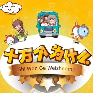 summer-10昆虫的眼睛长什么样呢？（花熹儿 remix）