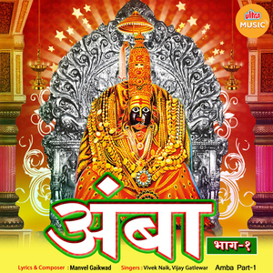 Chala Chala Jauya Vela Naka Lavu