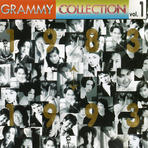 อย่าต่อรองหัวใจ