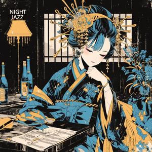 【夜ジャズBGM】しっとり落ち着く夜カフェで流れる癒しのスローナイトジャズ | Moonlight Cafe Jazz relaxing music japanese jazz night jazz lofi japanese　Warm Night Serenade