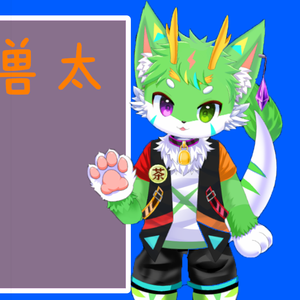 茶奶：兽受甚么的不干啦!（翻自 鹿野灸）