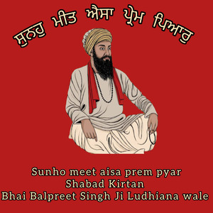 Sunho Meet Aisa Prem Payar Shabad Kirta by Bhai Balpreet Singh Ji Ludhiana Wale