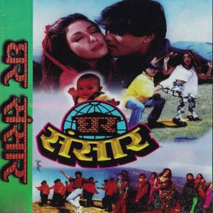 Chautari Ma Bisaudai