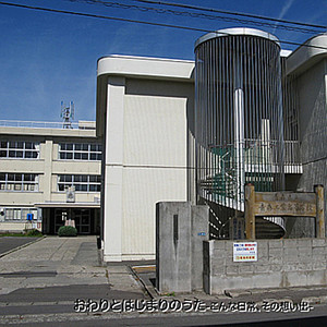 おわりとはじまりの歌～こんな日常、その想い出～青森工業高校インテリア科