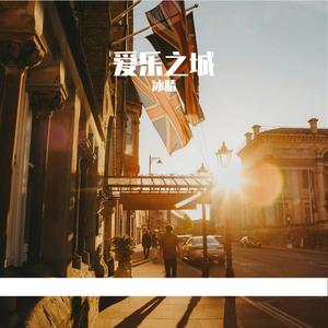 La La Land的旋律与泪光