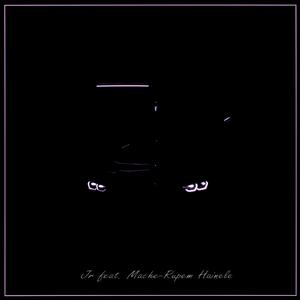 Rupem Hainele (feat. JR)