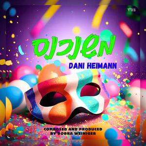 Mishenichnas/משנכנס