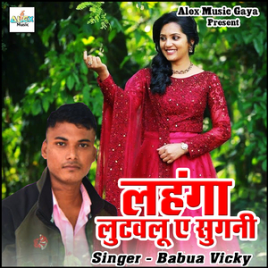 Lahanga Lutawalu Ye Sugani