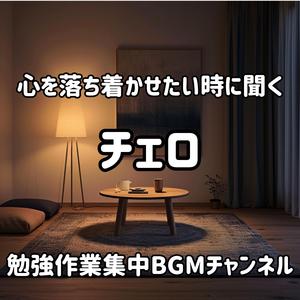 安らぎの夜想曲