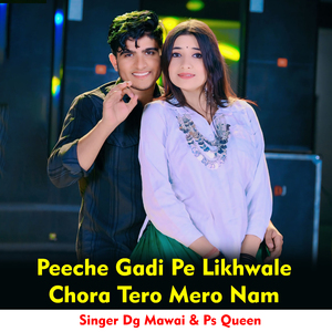 Peeche Gadi Pe Likhwale Chora Tero Mero Nam