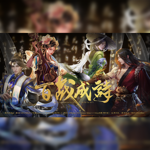 百战成诗（10p激情版）