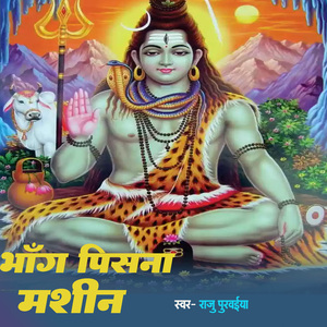 Bhang Pisna Machin