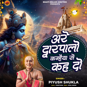 Are Dwarpalo Kanhaiya Se Kah Do