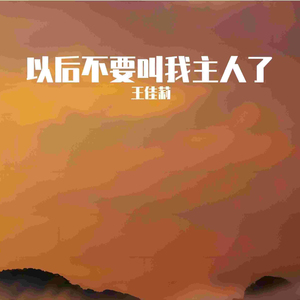 有人陪你一起奇奇怪怪