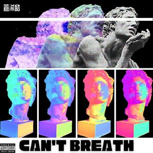 Can't Breathe/冲破桎梏(伴奏带/Vocal-Off）